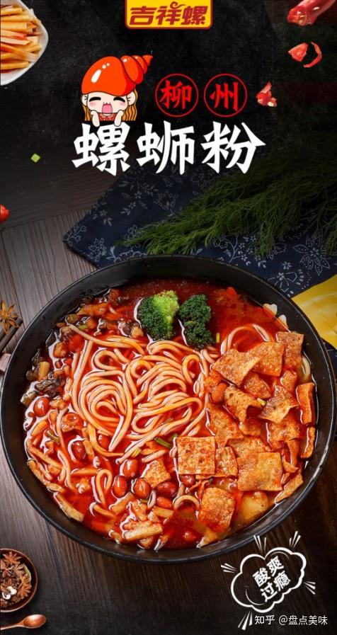 螺蛳粉是横空出世的吗宅而有味的吉祥螺桶装螺蛳粉解决所有不便捷
