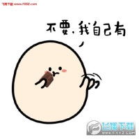 情人节你要不要巧克力套路表情包完整版下载你要不要巧克力表情包安卓版...
