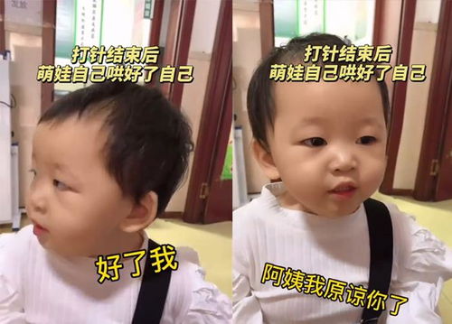 以后别骗小孩子了嗷,萌娃被护士套路打针,边哭边嘱咐