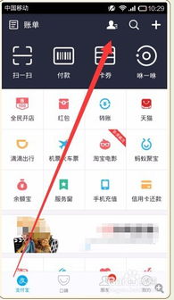 支付宝好友在哪,支付宝好友怎样删除