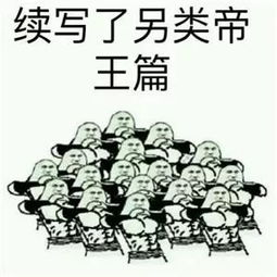 四大联赛一人饮酒醉,续写另类帝王篇