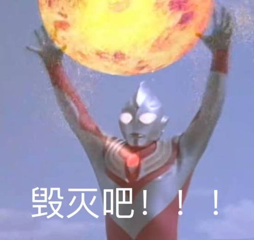 奥特曼钓鱼表情包nx