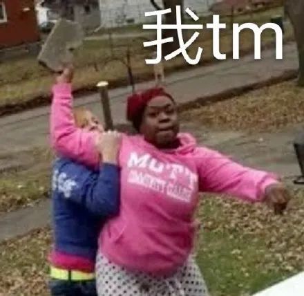 表情包暴躁系列