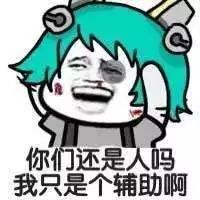 你在公司里受的苦,都是当年面试时吹的牛