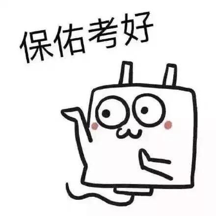 即将上战场的艺考生们,高分喷雾喷了吗