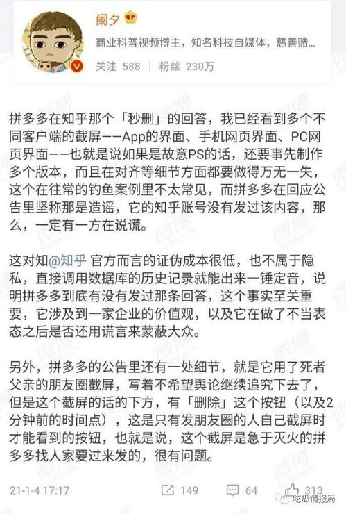 2021开年大瓜拼夕夕杠上某乎,这已经不是道歉可以解决的连环大瓜