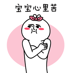 小凹小凸玩心篇