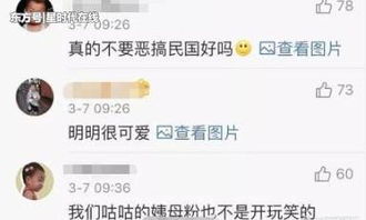 鹿晗误用宋民国恶搞表情包,网友请不要用小孩子的图片恶搞
