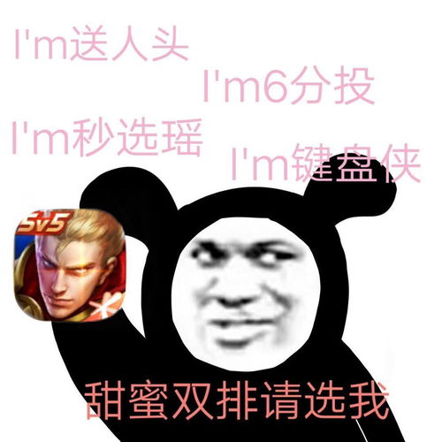 表情包王者荣耀表情包系列一起timi起来好吗