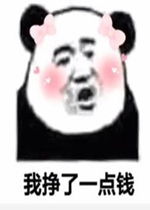 我挣了一点钱想买一块地表情包我挣了一点钱套路表情包下载乐游网游戏下载