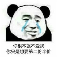 快说你爱我的表情包