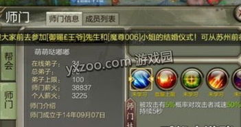 天龙八部3d师门技能使用方法介绍师门技能怎么使用