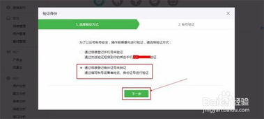 如何修改微信公众号的运营资料