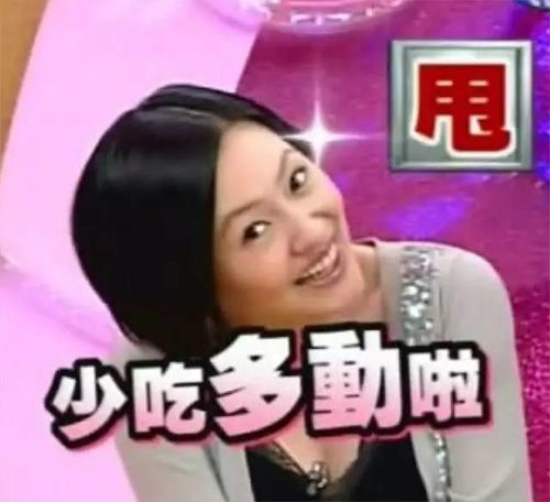 胖若两人,女胖子减肥后的整容般的蜕变
