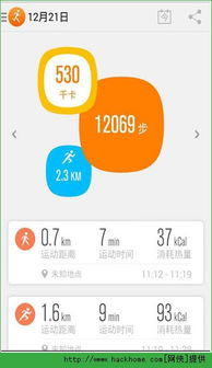 手机应用嗨客手机软件站