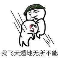 表情包丨图站开始,打字的一边去
