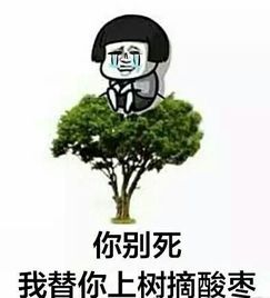 死男人表情包原型