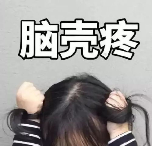 脑阔疼表情包朴惠敏