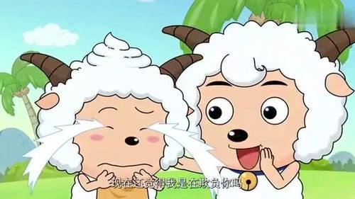 洋洋得意喜羊羊最勤快的懒羊羊