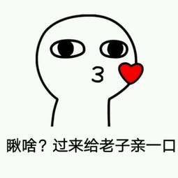 搞笑的撩妹表情包,包你喜欢