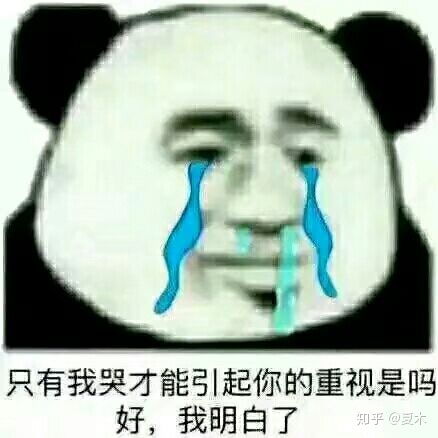 废物表情包图片大白菜