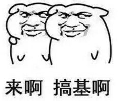 主动聊天的表情包