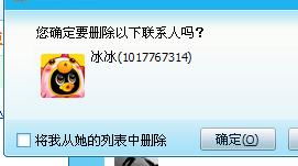 为什么好友把我删了,而我没删她,她的头像却会从我的手机上消失