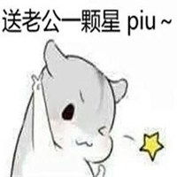 松鼠老公老婆表情包微信头像图片大全