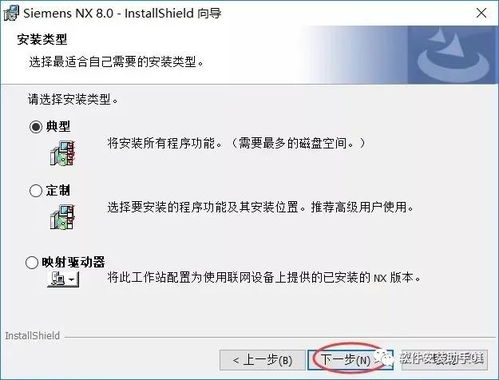 ugnx8.0软件安装教程unigraphicsnx安装包下载