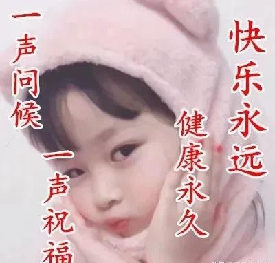 可爱宝宝唯美早安图片带字带祝福语最暖心早上好图片表情祝福语