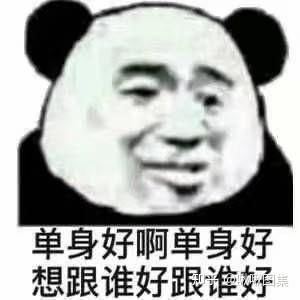 02情人节情侣单身狗朋友圈文案表情包