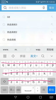 安卓手机手机输入法一个按键有两个符号怎么切换的详细的如下图红线