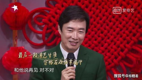 我们的歌上费玉清正式封麦,有谁注意肖战的表情,期待下一季