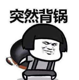 我怎么这么能干表情包滚蛋