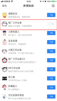 百度表情包导入微信壁纸