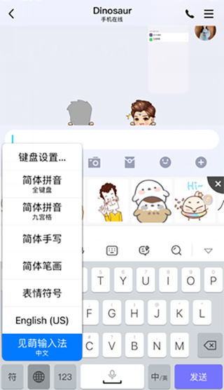 见萌输入法软件下载见萌输入法app8.2.5.1安卓版极光下载站