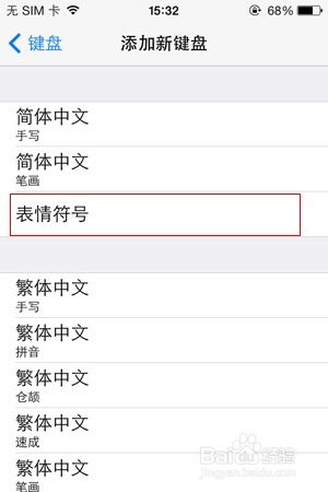 手机表情符号图解手机