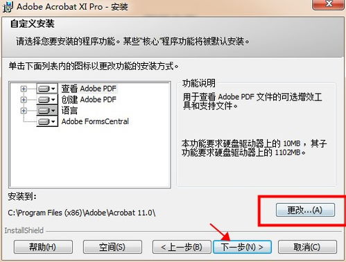 adobeacrobatxipro下载adobeacrobatxipro中文版1.02电脑版极光下载站