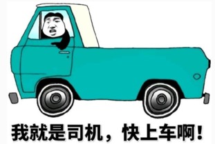 2016网络流行语你知道哪些