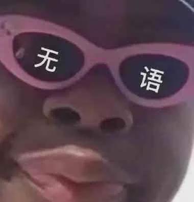 大胡子当赘婿偷腥的瓜