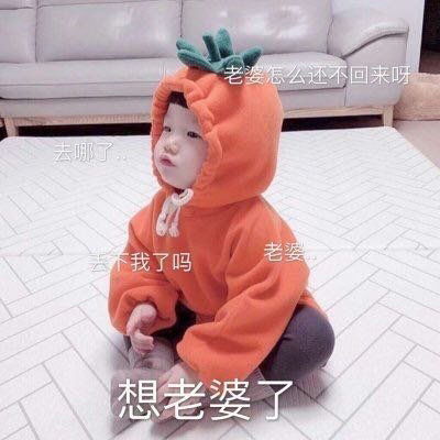 萌娃表情包带字图片最新萌娃搞笑图片大全可爱