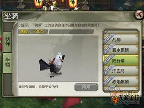 天龙八部3d绿色版票选心仪坐骑拿独家礼包代金券