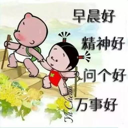 12月17日问候早上好祝福语图片带字动态表情早上好图片问候祝福语句子