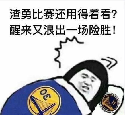 大胜联盟第1库里生日夜32分,汤普森复出时间曝光