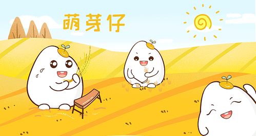 生活抱稻萌芽仔表情包