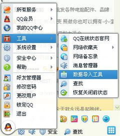 为什么默认表情添加不上