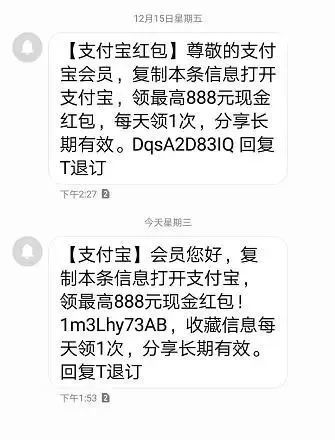 泰安的朋友要谨记,看到这样的信息要谨慎对待