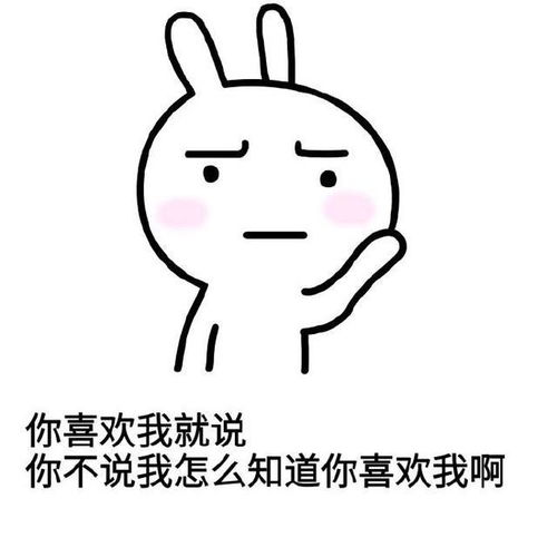 爱情套路表情包不开心,你不叫我老公