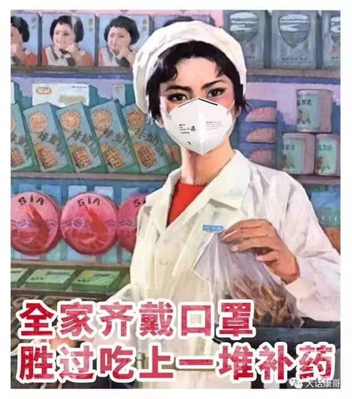 疫情时期民间自制牛掰口罩