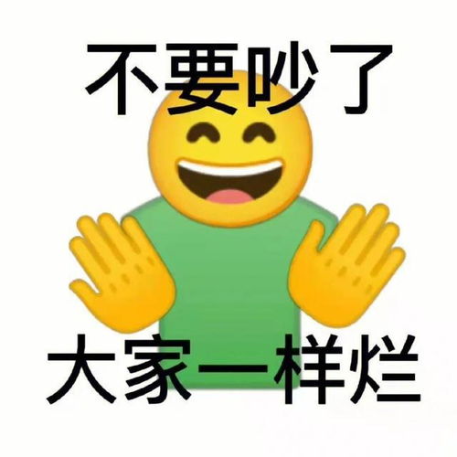 新收集的发疯表情包